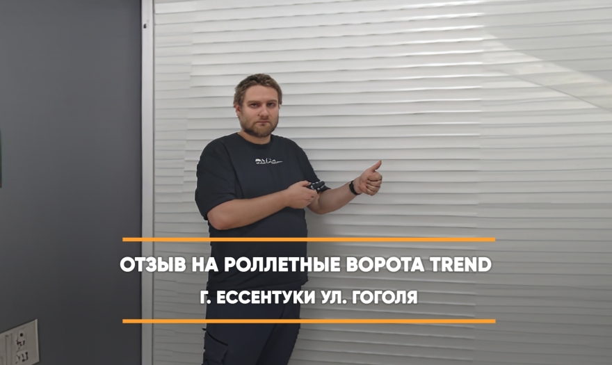 видео-отзыв